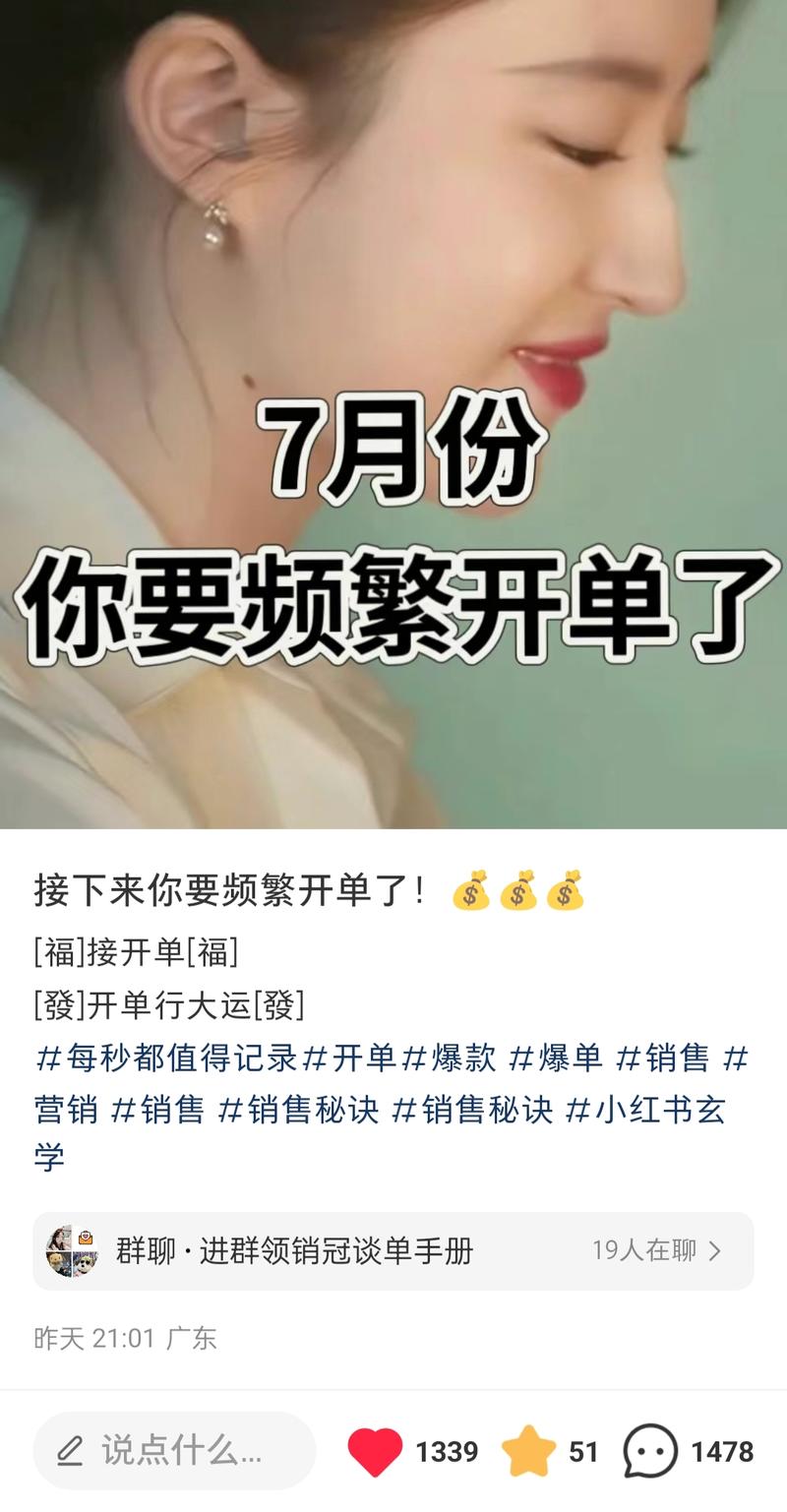 小红书上一些暗示性的话语…#情报-搞钱线报📢论坛-网创交流-优创圈